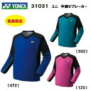 YONEX (ヨネックス)数量限定　UNI　中綿Vブレーカーフィットスタイル　3103140％OFF