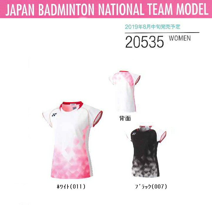 ヨネックス　バドミントン　ナショナルチームモデルWOMEN レディース　ゲームシャツ（フィットシャツ）20535　数量限定