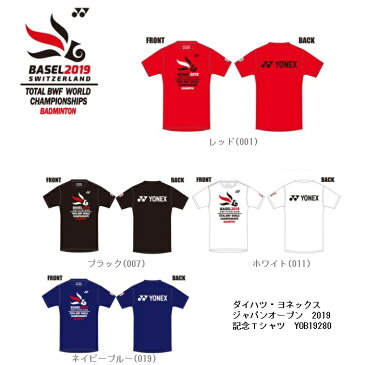 バドミントン　ジャパンオープン　2019　記念Tシャツヨネックス　YOB19280　ユニ　ドライTシャツ数量限定 ダイハツ・ヨネックスジャパンオープン2019