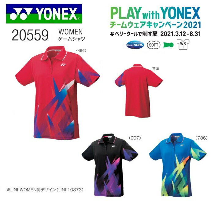 ヨネックス チームウェア　2021 ゲームシャツ　WOMEN　20559　送料無料テニス　バドミントン用　レディース