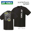 ヨネックス YONEX ユニセックス ドライTシャツ 受注会限定モデル 16725Y 2024SS16725Y