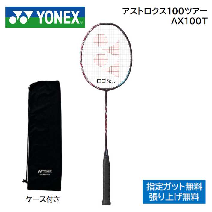 楽天市場】ヨネックス ax100zzの通販 楽天市場】ヨネックス ax100zzの通販