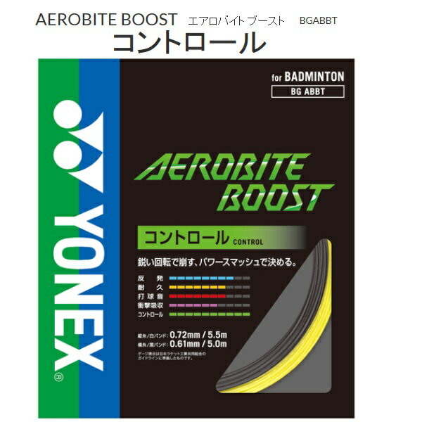 YONEX@lbNX@oh~g@XgOXGAoCg u[Xg@AEROBITE BOOST BGABBT