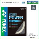 YONEX lbNX@oh~g XgOX KbgBG80p[@BG80POWER BG80P