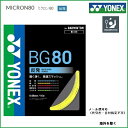 YONEX ヨネックス バドミントン ストリングス ガットミクロン80　MICRON80　BG80