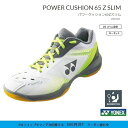 製品情報 YONEX　ヨネックス　バドミントンシューズパワークッション　65Z3S POWER CUSHION 65Z3 SLIM　SHB65Z3S 長年愛されている人気シリーズ。 グリップ力とフィット性がさらに向上し攻撃的な フットワークを生むスリムモデル メーカー希望小売価格　16、500円（税込） 　　　　当店販売価格　13，200円（税込） 送料無料（沖縄は900円） カラー　ホワイト/ライム(656) 素材 　アッパー　人工皮革 　ミッドソール　合成繊維 　アウトソール　ゴム底 ローカット、3Eスリム設計 日本バドミントン協会審査合格品 ベトナム製