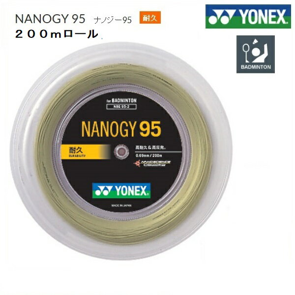 YONEX ヨネックス　バドミントン・ストリング　ナノジー95　200mロール　NBG95−2