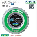 YONEX (ヨネックス)　バドミントン・ストリングス　BG66フォース 100m　BG66FORC ...