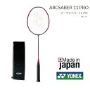 ARCSABER11PRO ARC11 P ヨネックス バドミントン ラケット アークセイバー11プロ指定ガット無料　張り工賃無料　送料無料（沖縄県を除く）