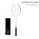 アストロクス99ゲーム YONEX ヨネックス バドミントンラケットASTROX99 GAME AX99G指定ガット代無料　張り工賃無料　送料無料（沖縄県..