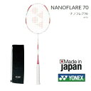 ナノフレア70 NANOFLARE70 NF70 YONEX ヨネックス バドミントンラケット指定ガット代無料 張り工賃無料 送料無料（沖縄県を除く。）