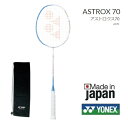 アストロクス70 ASTROX70 AX70 YONEX ヨネックス バドミントンラケット指定ガット代無料 張り工賃無料 送料無料（沖縄県を除く。）