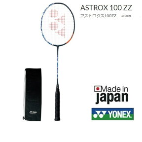 アストロクス100ZZ ASTROX100ZZ AX100ZZ YONEX ヨネックス バドミントンラケット上級者向けラケット