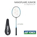 指定ガット代無料 張り工賃無料ナノフレア ジュニア NANOFLARE junior700 NF-JR YONEX ヨネックス バドミントンラケット