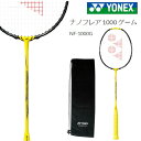 ナノフレア1000ゲーム NANOFLARE1000G NF1000GYONEX ヨネックス バドミントンラケット