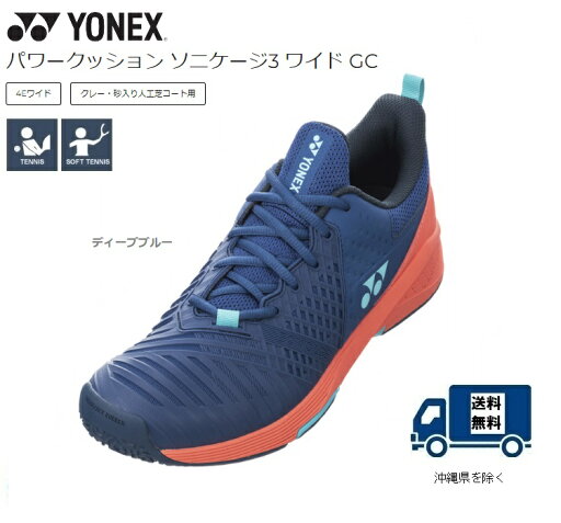 ヨネックス パワークッションソニケージ3WGC SHTS3WGC 色 : ディープブルー ヨネックス パワークッションソニケージ3WGC SHTS3WGC 色 : ディープブルー