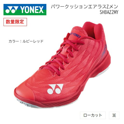 YONEX ヨネックス バドミントンシューズパワークッション エアラスZメン SHBAZ2MY YONEX ヨネックス バドミントンシューズパワークッション エアラスZメン SHBAZ2MY