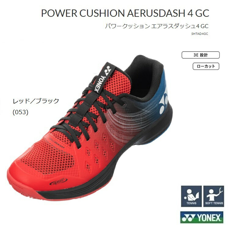 YONEX ヨネックス　テニス シューズ パワークッション エアラスダッシュ4 GC　レッド／ブラックオムニ・クレーコート用　POWER CUSHION AERUSDASH 4GC(SHTAD4GC)