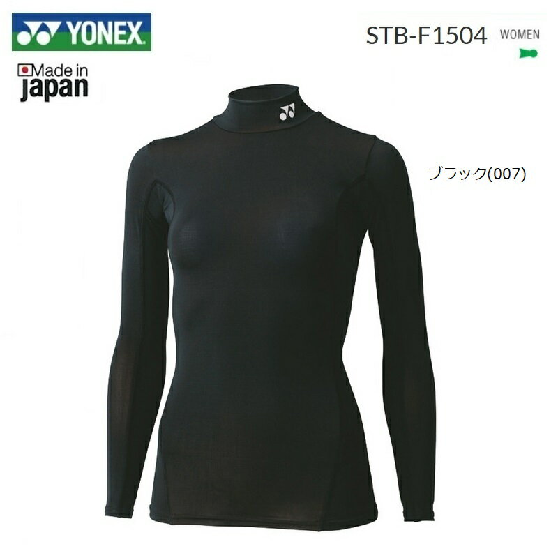 YONEX ヨネックス レディース　ハイネック長袖シャツSTB−F1504　フィットネス　モデル日本バドミントン協会審査合格品