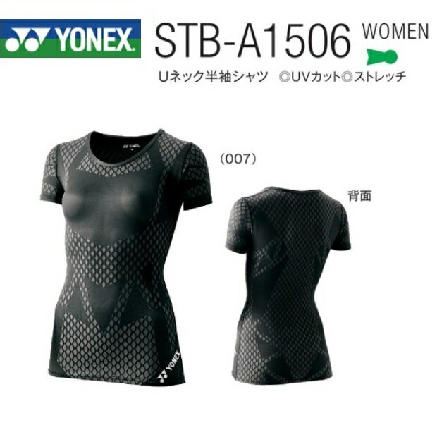 YONEX 　ヨネックス　ウィメンズ（レディース）Uネック半袖シャツSTB−A1506　日本バドミントン協会審査合格品