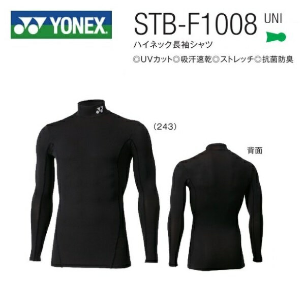 YONEX ヨネックス ユニ UNI ハイネック長袖シャツSTB−F1008　フィットネス　モデル　 ...