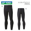 YONEX ヨネックス ユニロングスパッツSTBF2016 フィットネス モデル日本バドミントン協会審査合格品(4)