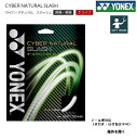 YONEX　ヨネックス　ソフトテニス・ストリングスサイバーナチュラルスラッシュ　CYBER NATURAL SLASH CSG550SL ヨネックス独自の5角形ナイロンモノ スーパー「ドライブ＆カット」 メーカー希望小売価格　2，310円(税込) 販売価格　　　　　　　2，079円(税込) ネコポス便(ポスト投函型)利用で国内どこでも送料250円 カラー スマッシュピンク（604）、ブライトレッド(212)、アクアナイトブラック(490)、ホワイト(011)、マリンブルー(035)、バイオレット(044) 芯糸／ハイポリマーナイロン(新　芯・サヤ2重構造) 側糸／ハイポリマーナイロン(ワインディング加工) コーティング　5角形ナイロン＋PUコーティング 1．25mm、11m