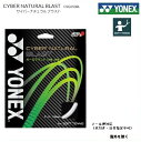 YONEX ヨネックス ソフトテニス・ストリングスサイバーナチュラル ブラスト　CYBER　NATURAL　BLAST（CSG650bl）