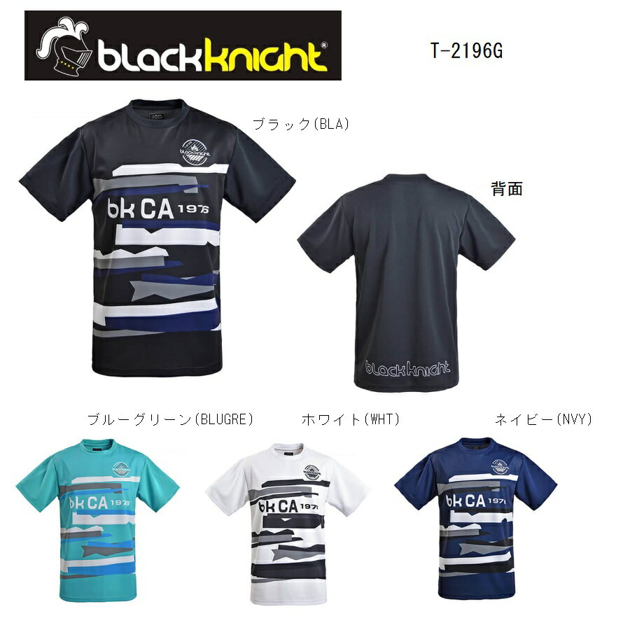 ブラックナイト BLACK KNIGHT TシャツT－2196G テニス バドミントン用飛脚ゆうパケット便利用 全国どこでも送料無料