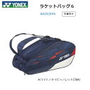 BAG02RPA YONEX　ヨネックス 　ラケットバッグ数量限定　 ラケット6本入りサイズ