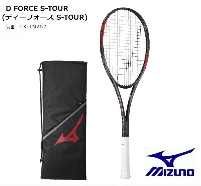 MIZUNO　ミズノ　ソフトテニス　ラケット D FORCE S-TOUR(ディーフォース S-TOUR)後衛用ラケット