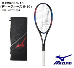 MIZUNO　ミズノ　ソフトテニス　ラケット D FORCE S-10(ディーフォース S-10)後衛用ラケット