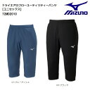 MIZUNO ミズノ バドミントン ウェア ユニドライエアロフローユーティリティーパンツ 72MD2010