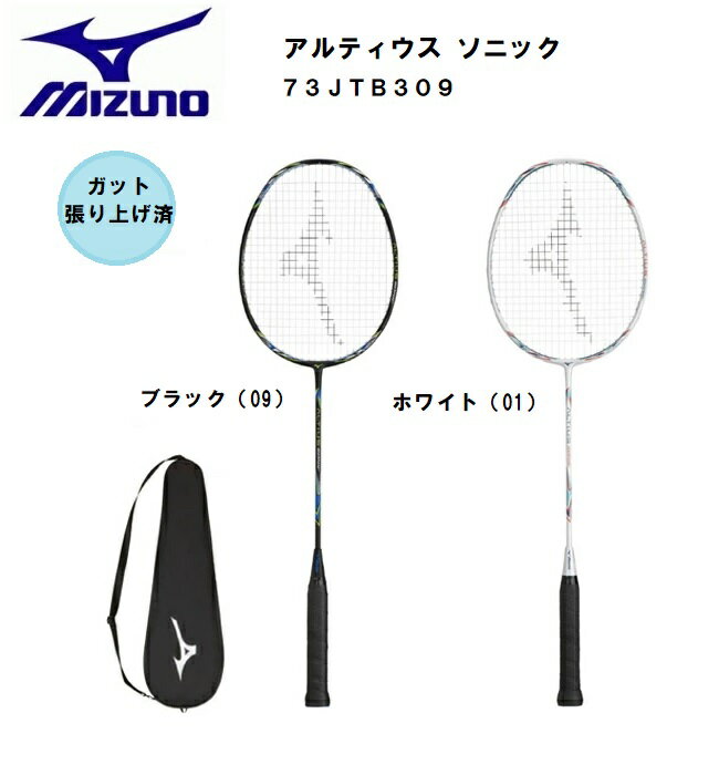 MIZUNOߥΥХɥߥȥ饱åȥƥ˥åALTIUSSONIC73JTB309ĥ夲ѥ饱åȽ鿴Ը