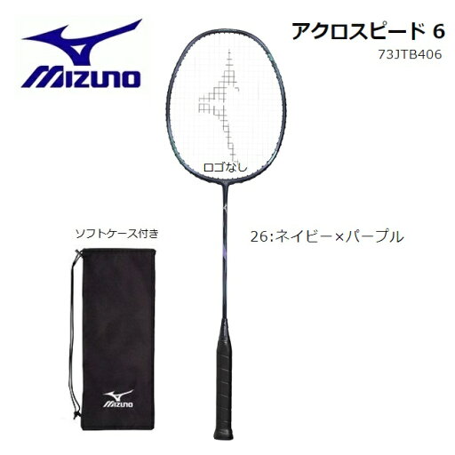 MIZUNO ミズノ バドミントン ラケットアクロスピード 6 ACROSPEED 6 73JTB40626 MIZUNO ミズノ バドミントン ラケットアクロスピード 6 ACROSPEED 6 73JTB40626