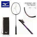 MIZUNO ミズノ バドミントン ラケットアクロスピード2 ACROSPEED 2 73JTB42264