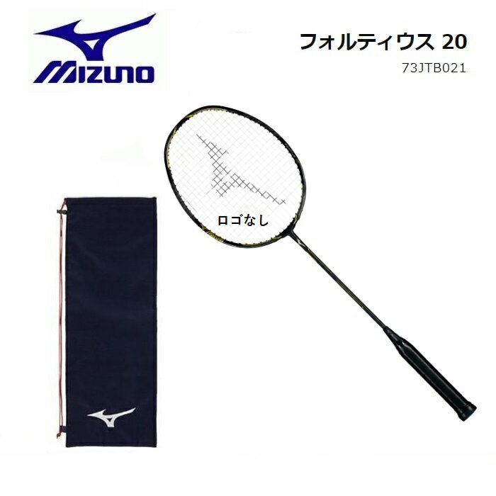 MIZUNO　ミズノ　バドミントン　ラケットフォルティウス20　FORTIUS 20 73JTB02145