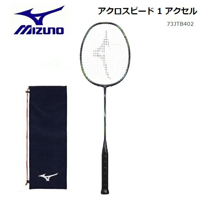 MIZUNOߥΥХɥߥȥ饱åȥԡ1ACROSPEED1ACCEL73JTB40209