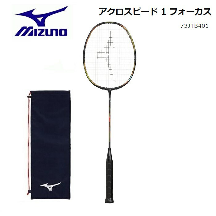 MIZUNOߥΥХɥߥȥ饱åȥԡ1եACROSPEED1FOCUS73JTB40109