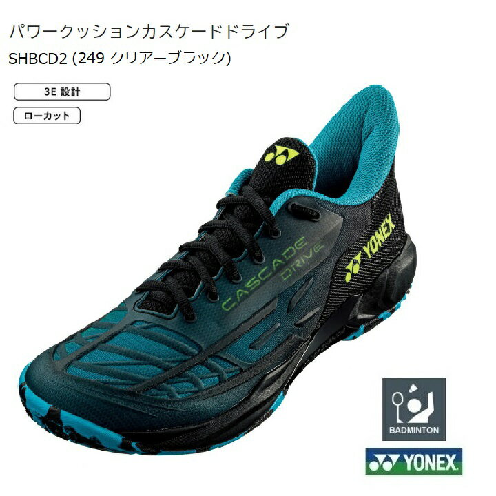 YONEX ヨネックス バドミントンシューズパワークッション カスケードドライブ SHBCD2249 クリアーブラック