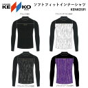 ナガセケンコー ソフトフィットインナー