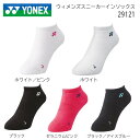 YONEX ヨネックス テニス バドミントン用ウィメンズ スニーカーインソックス 29121