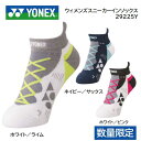 YONEX ヨネックス テニス バドミントン ウィメンズ スニーカーインソックス 29225Y 22−25cm 受注会限定