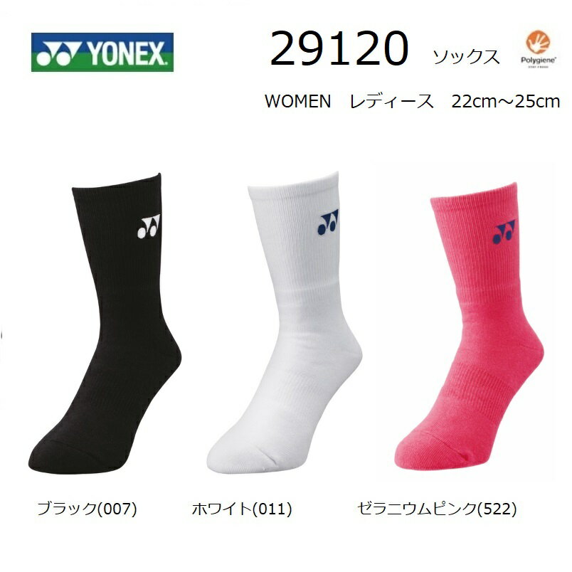 YONEX ヨネックス　テニス　バドミントン用ウィメンズ　ソックス　29120