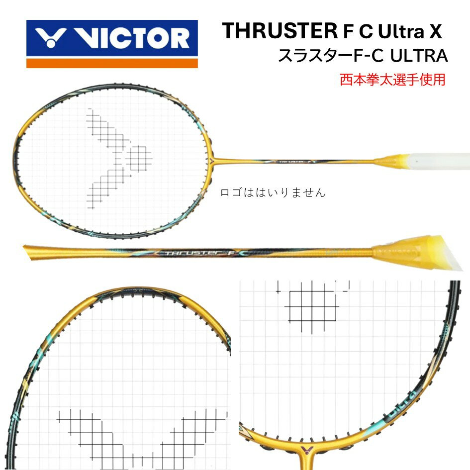 VICTOR TK-F-C ULTRA 4U5・5U6　/ ビクタースラスターFC ULTRAX　 バドミントンラケット