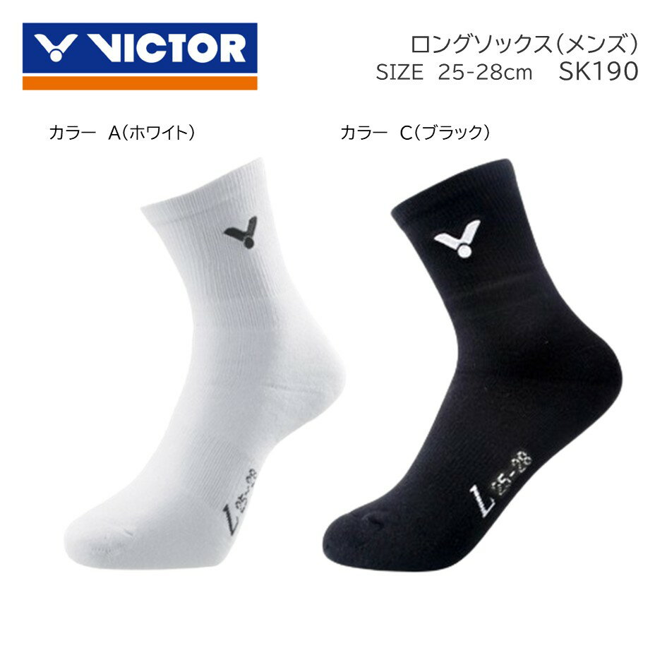 VICTOR ビクター メンズロングソックスバドミントン用 その他のスポーツにも最適