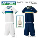 48001J YONEX ヨネックス ジュニアTシャツ/ハーフパンツセット新製品8月下旬発売 2024−25 秋冬カタログ商品