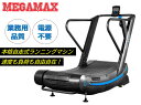 アルミベルトタイプ　自走式ランニングマシン　自走式トレッドミル　ルームランナー　AD-T0112　負荷付き　業務用ランニングマシン　業務用トレッドミル　リハビリ用　ホームジム　本格的マシン その1