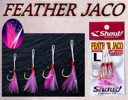 シャウト フェザージャコ