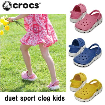 クロックス(crocs) デュエット スポーツ クロッグ キッズ duet sport clog kids 【メール便NG】【crocssale】